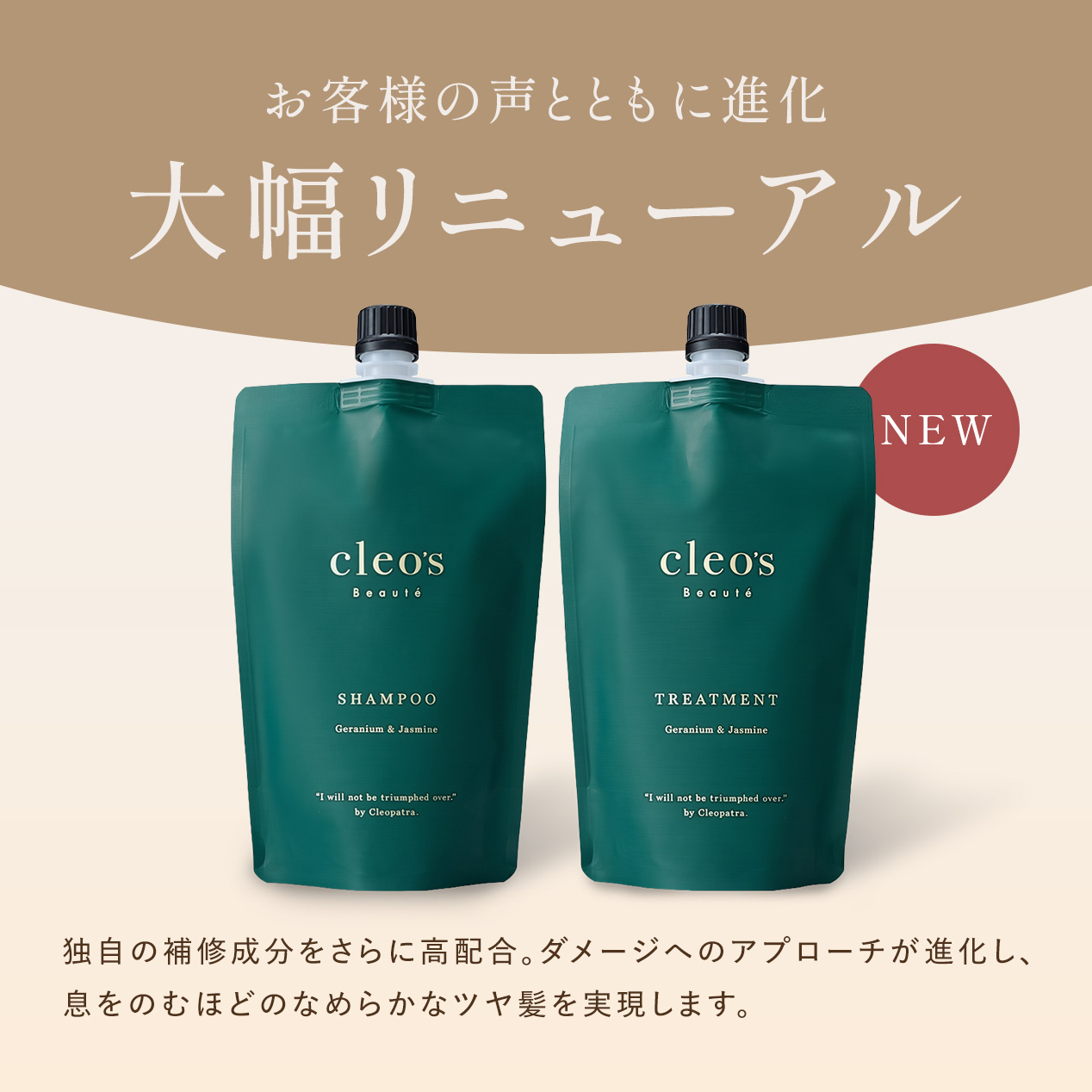 エクストラモイストシャンプー･リペアトリートメント つめかえ ゼラニウム＆ジャスミン