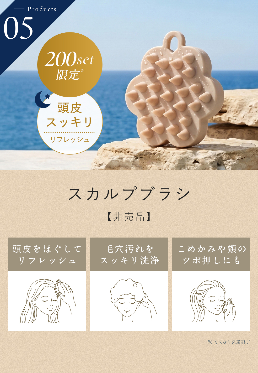products05