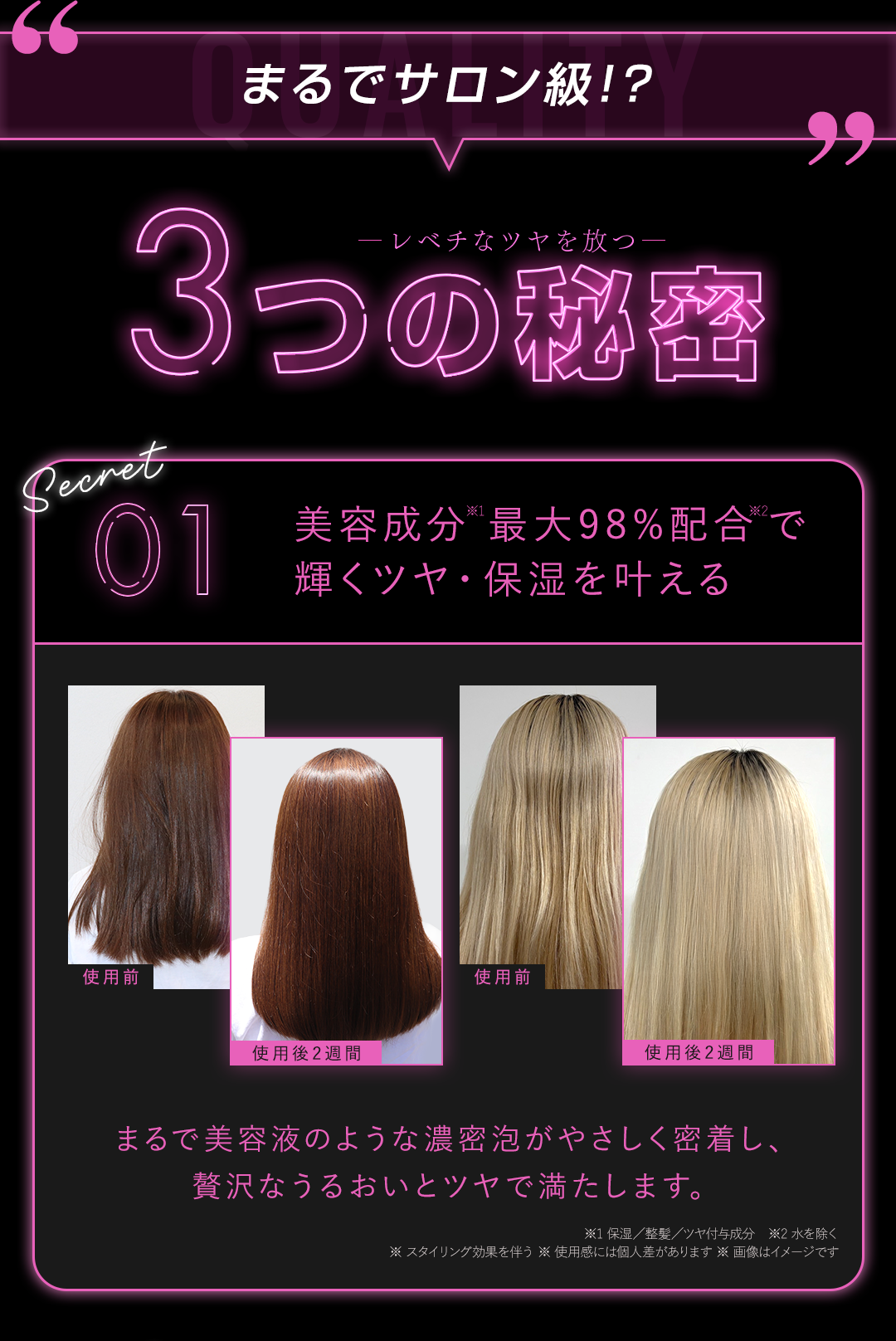 まるでサロン級！？ レベチなツヤを放つ3つの秘密