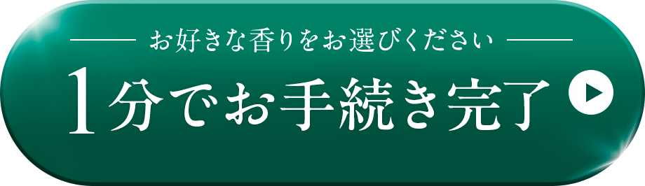 今すぐ購入する