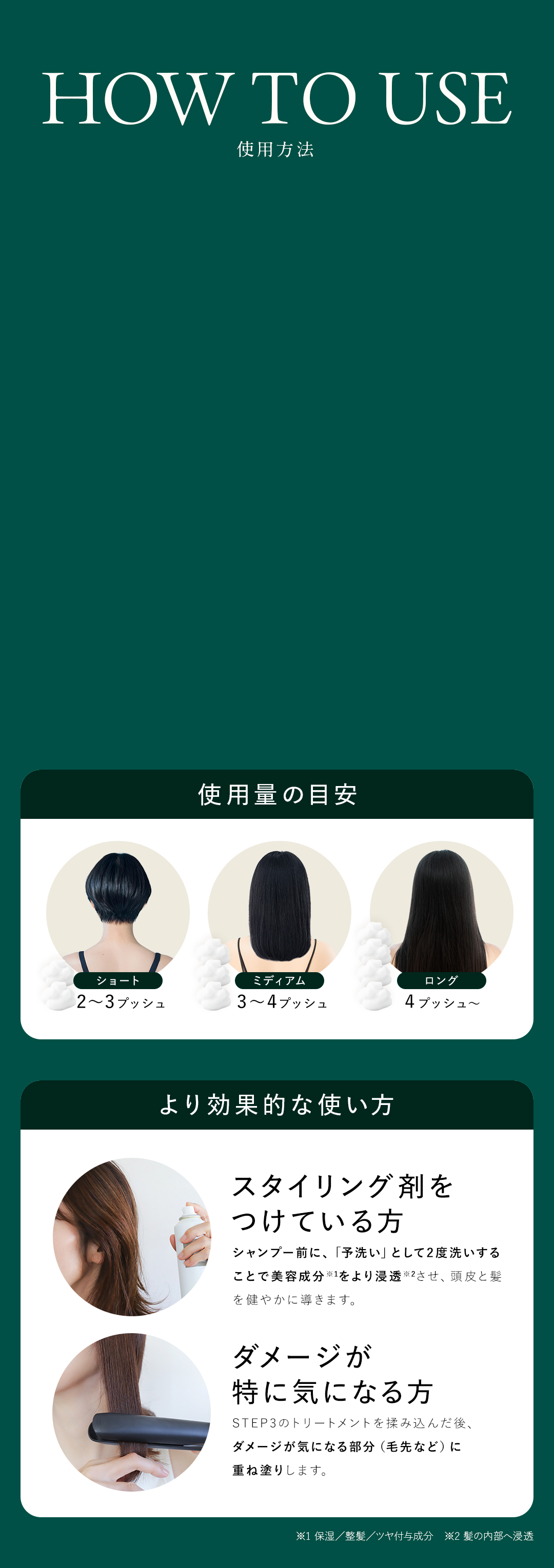 贅沢な3つの香り