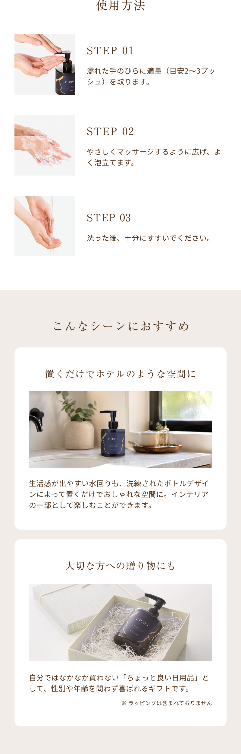 使用方法〜パーソナライズケア