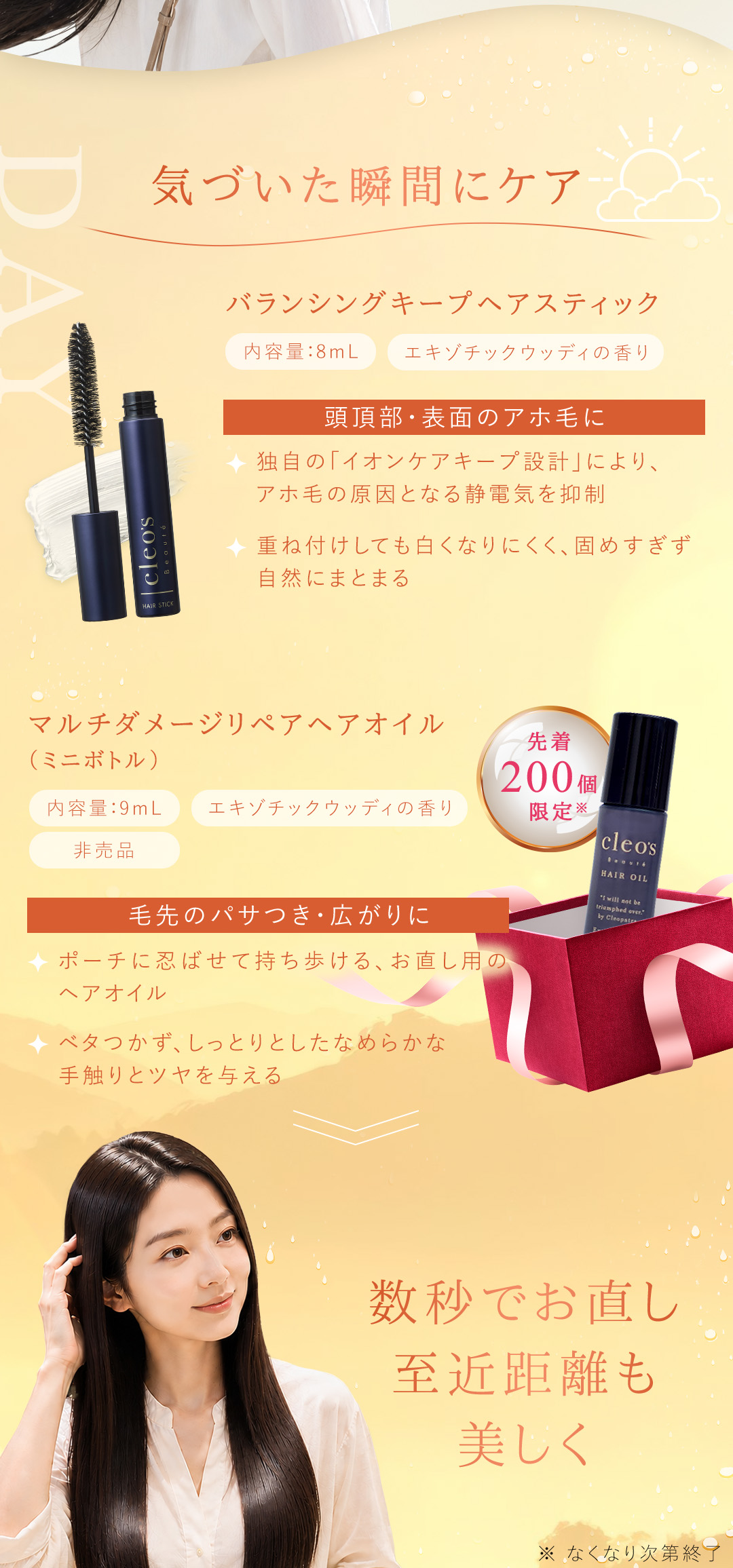 気づいた瞬間にケア