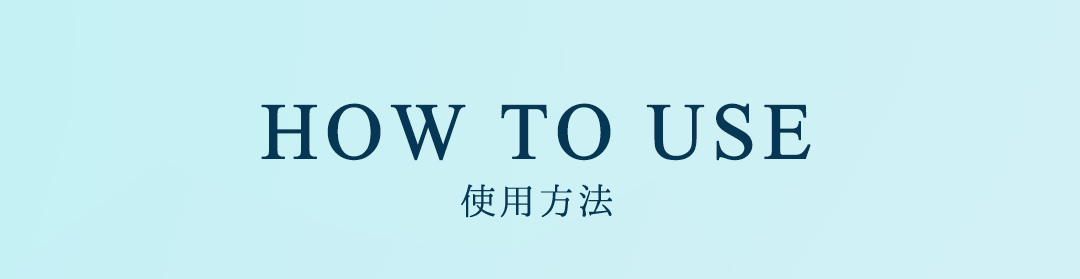 How to use