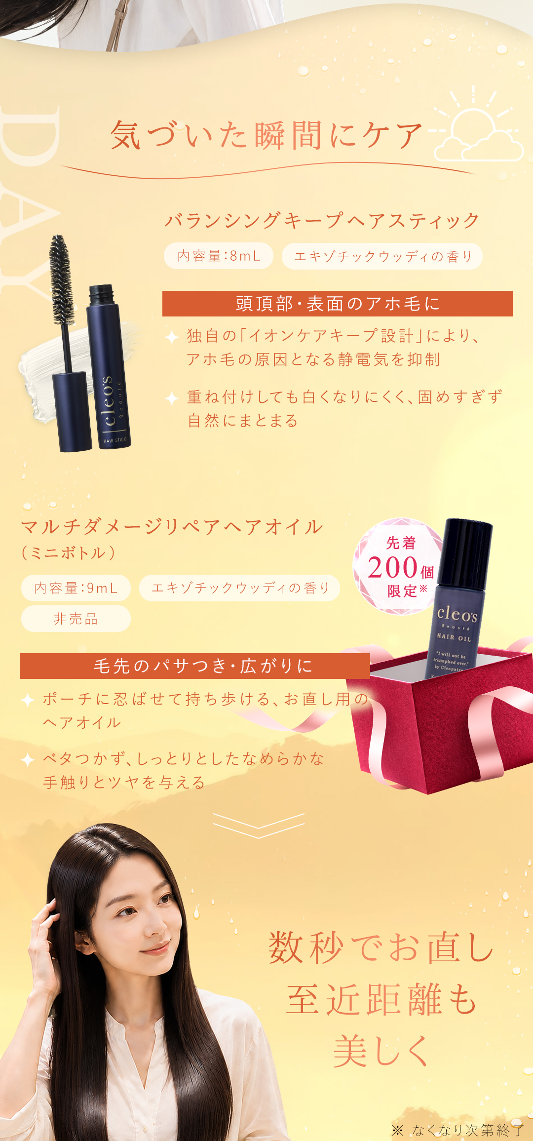 気付いた瞬間にケア