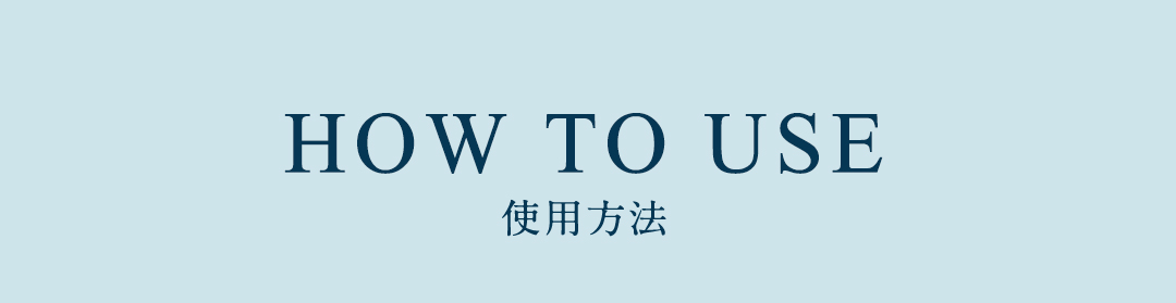 How to use
