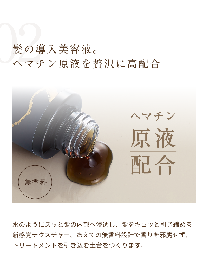 ブースターヘアセラム | Cleo's Beauté（クレオズボーテ）