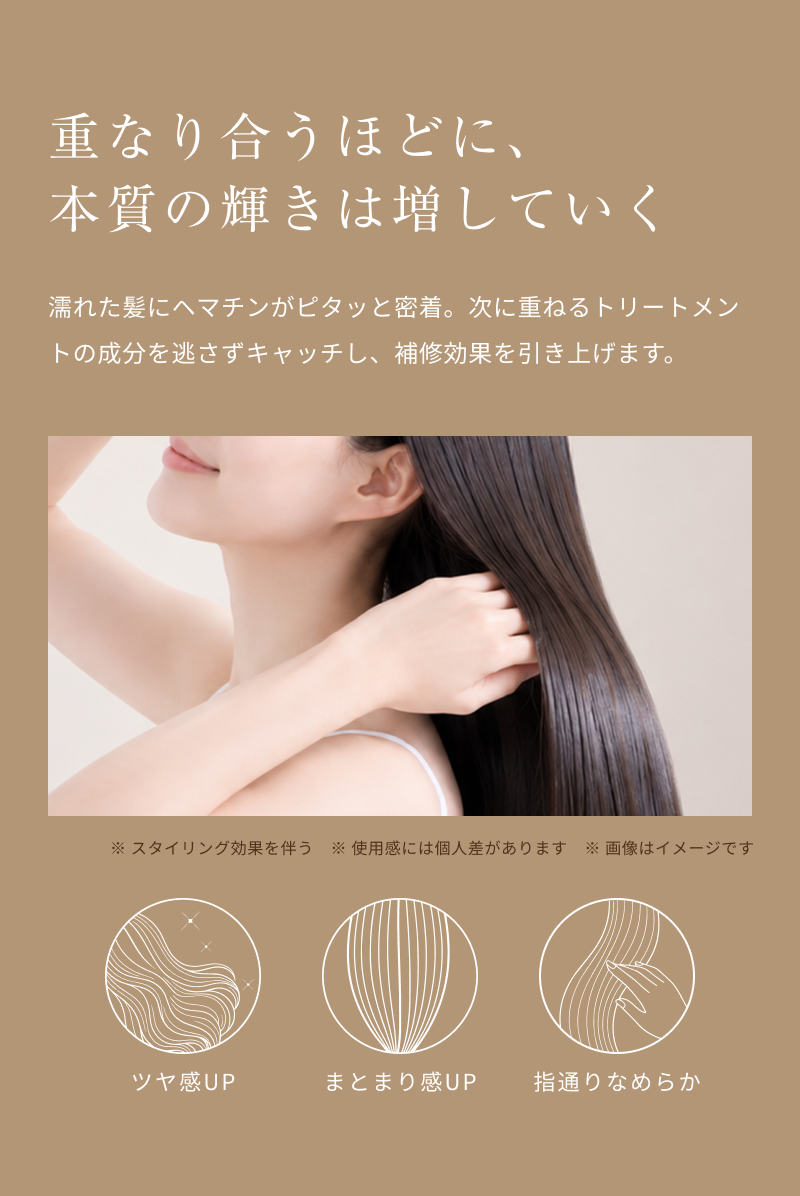 重なり合うほどに、本質の輝きは増していく