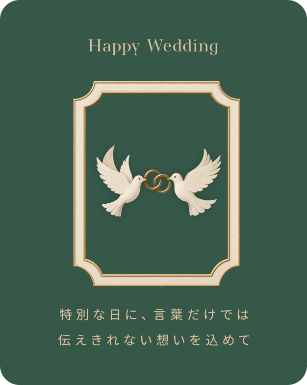 Happy Wedding