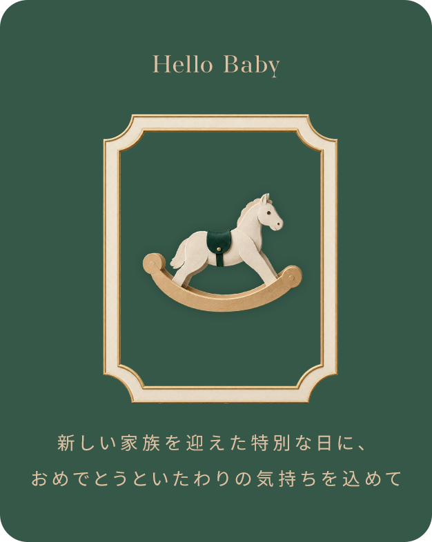 Hello Baby