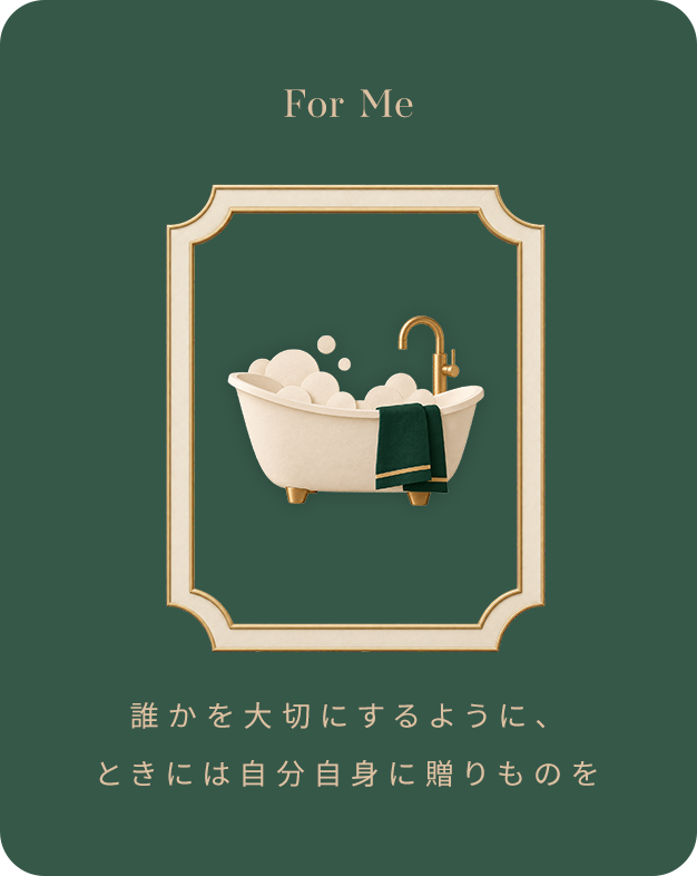 For Me