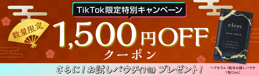 累計販売本巣10万本突破のシャンプー＆トリートメント