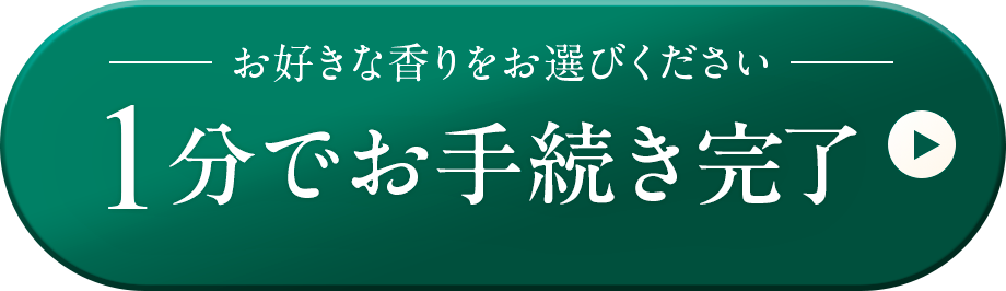 購入する