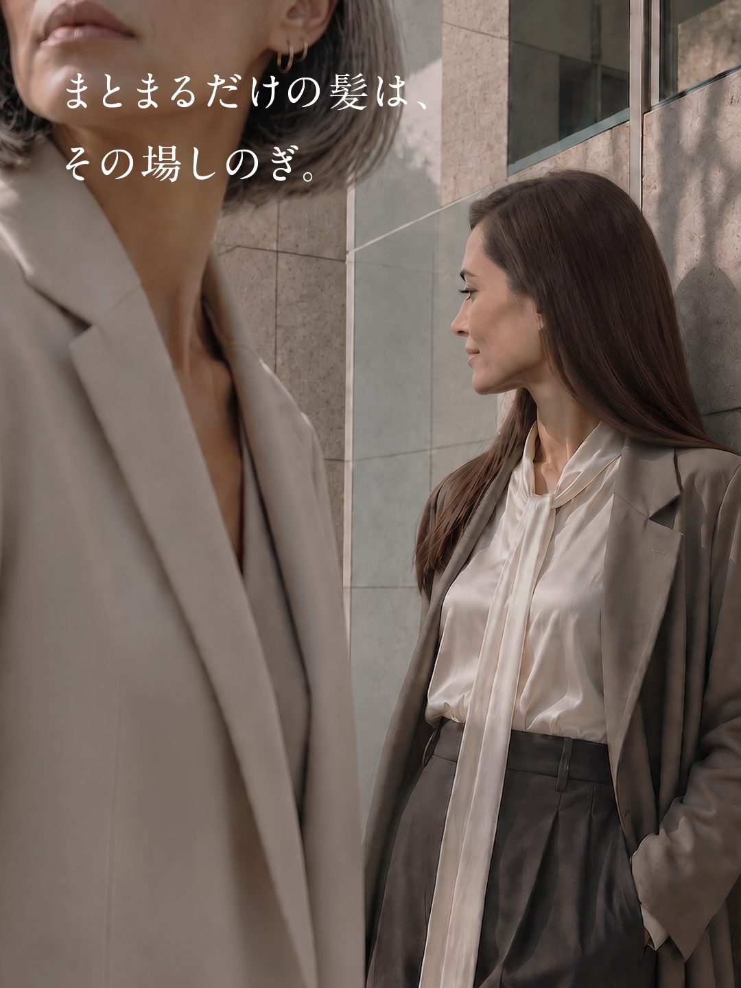 まとまるだけの髪は、その場しのぎ