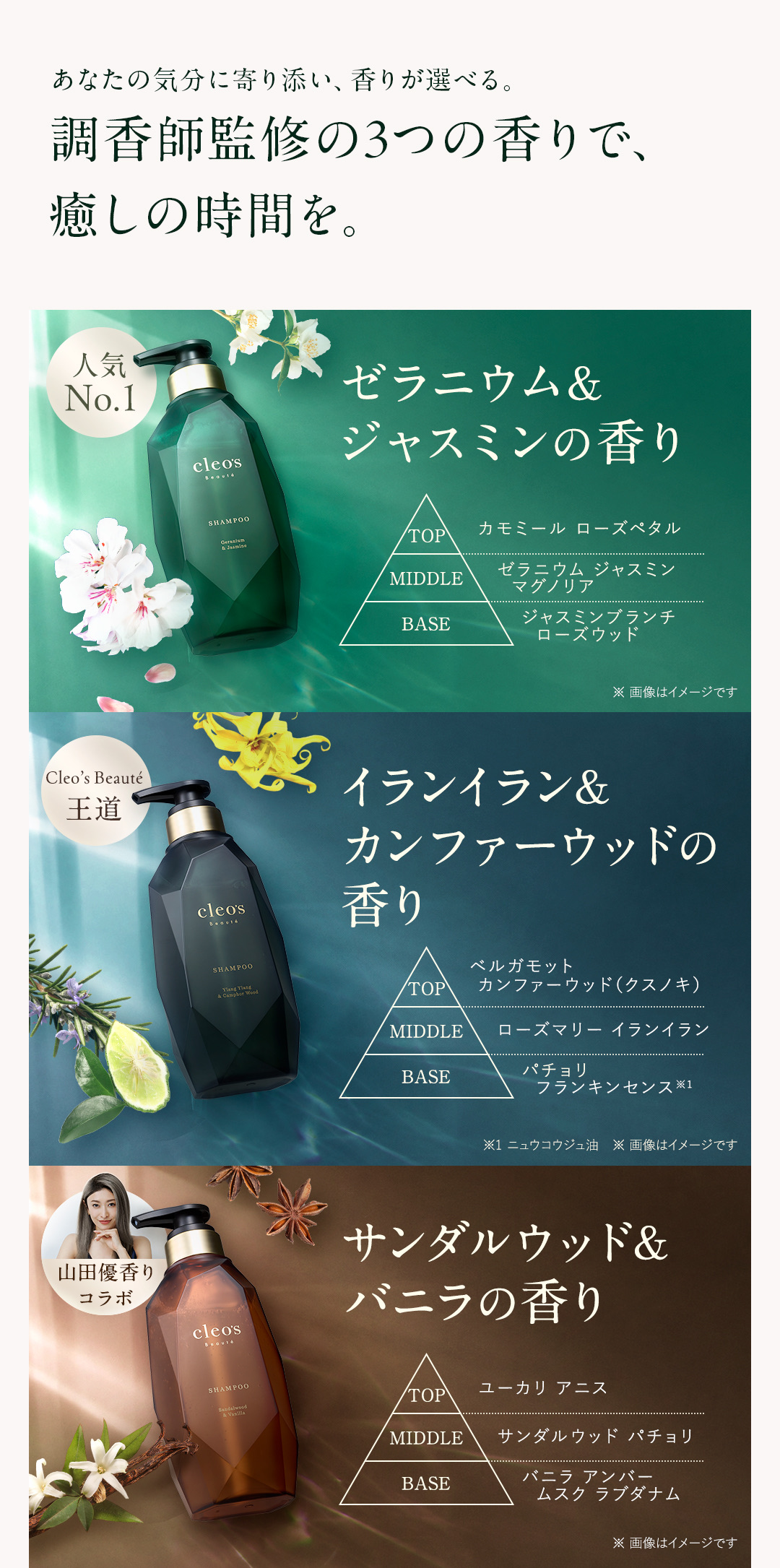 調香師監修の３つの香りで、癒しの時間を