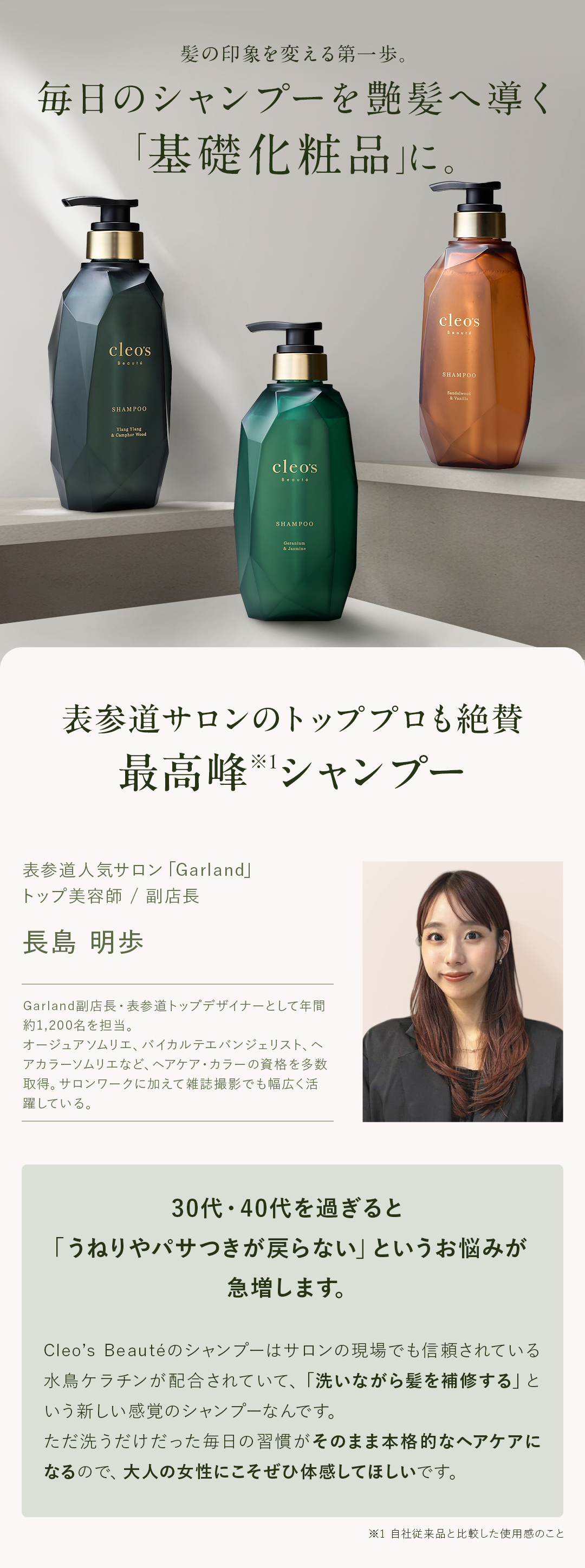 「基礎化粧品」に