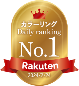 カラーリング　楽天デイリーランキング　ナンバーワン　2024/2/24