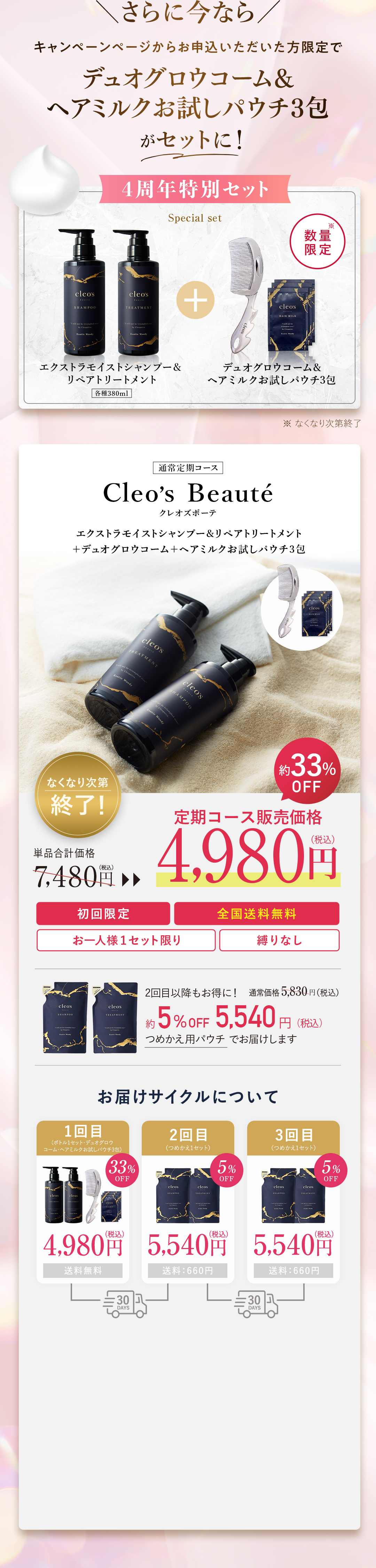 さらに今ならヘアミルク＆スカルプブラシをプレゼント 美髪ケアセット エクストラモイストシャンプー＆トリートメントとヘアミルク＋スカルプブラシ 数量限定