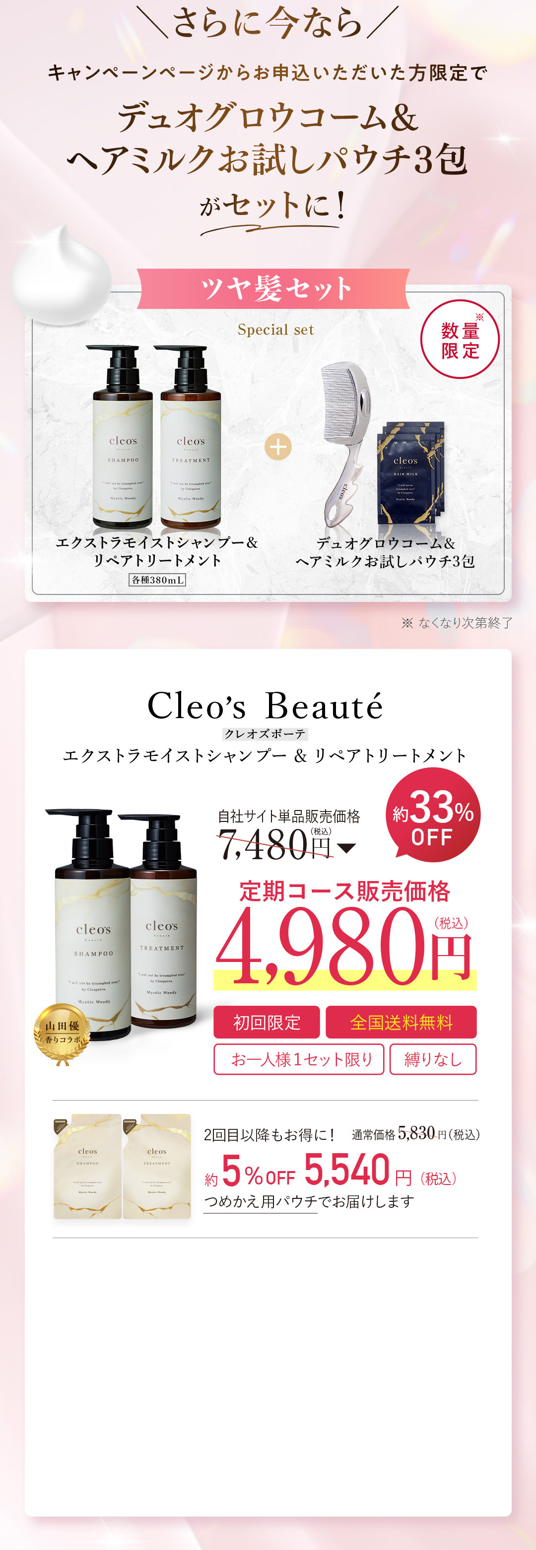 さらに今ならヘアミルク＆スカルプブラシをプレゼント 美髪ケアセット エクストラモイストシャンプー＆トリートメントとヘアミルク＋スカルプブラシ 数量限定