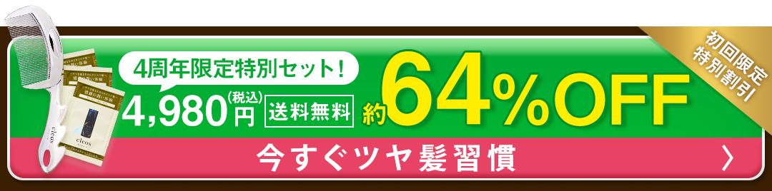 いますぐ購入する