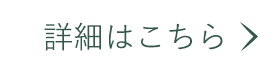 ゼラニウム＆ジャスミン