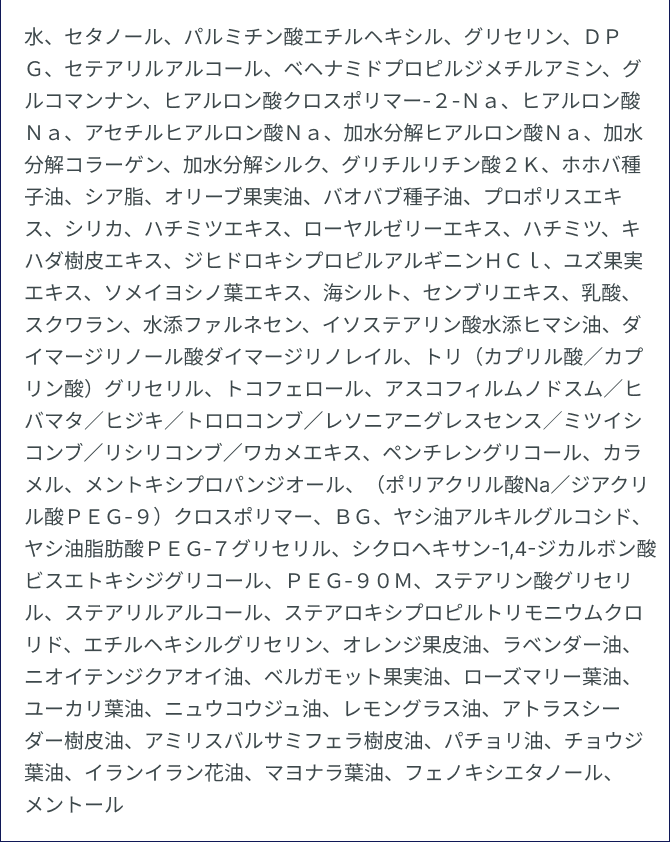 ヘアヴェール ヘア&ボディースクラブの主成分 内容