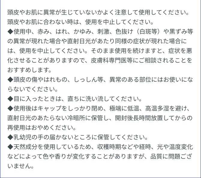 Cleo’s Beautéシリーズの使用・保管上の注意 内容