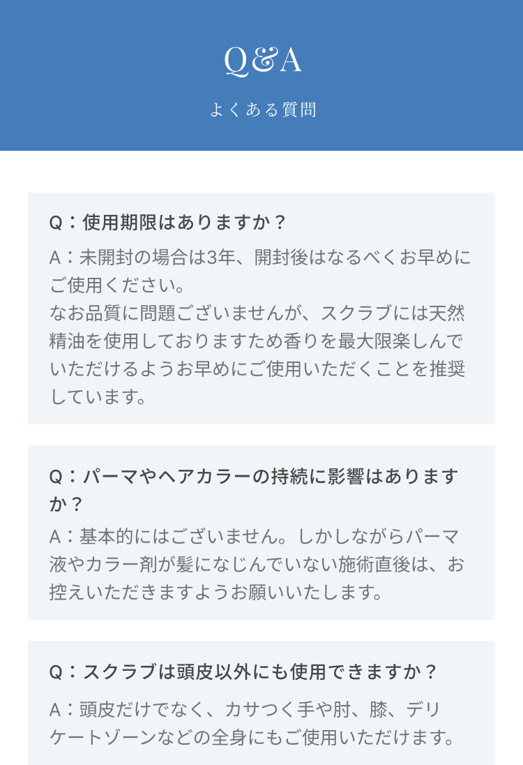 Q&A よくある質問
