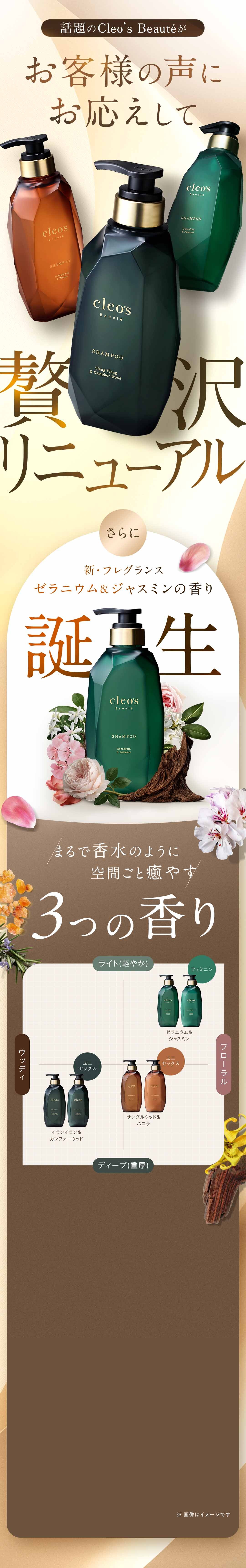お客様の声にお応えして贅沢リニューアル