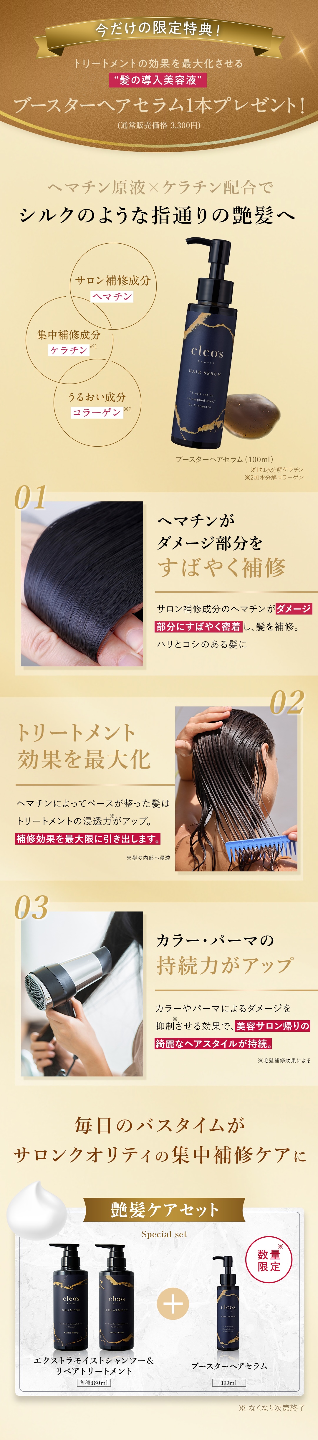 髪の広がりを抑制 