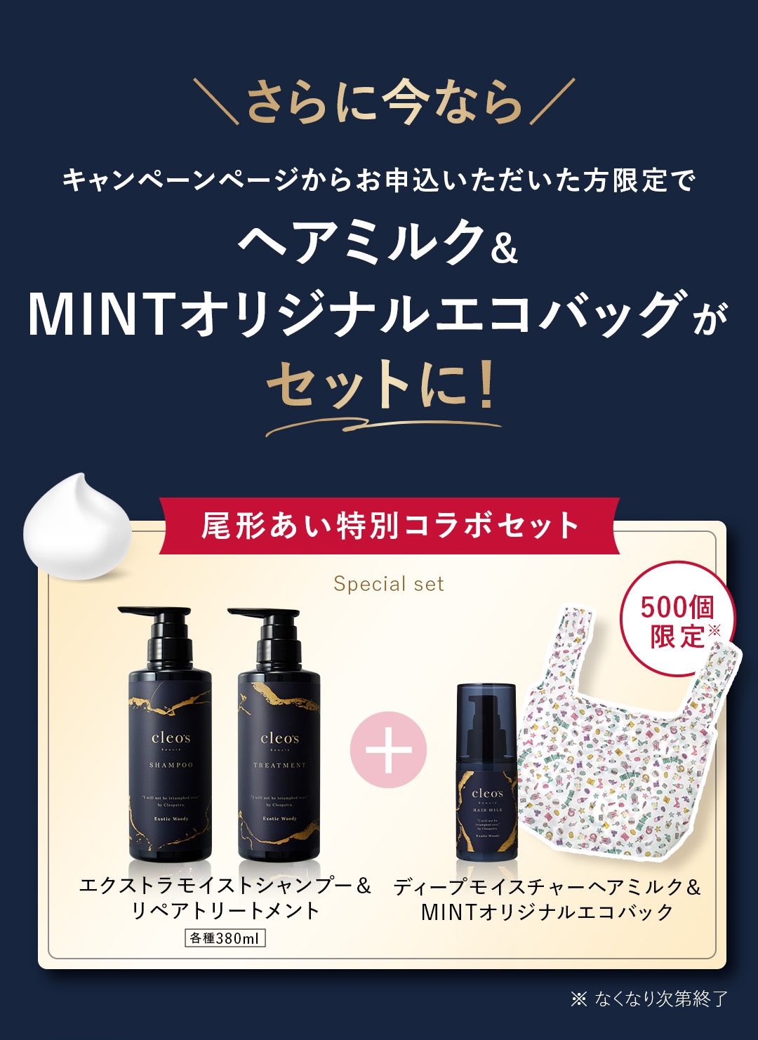 キャンペーンページからお申し込みいただいた方限定
