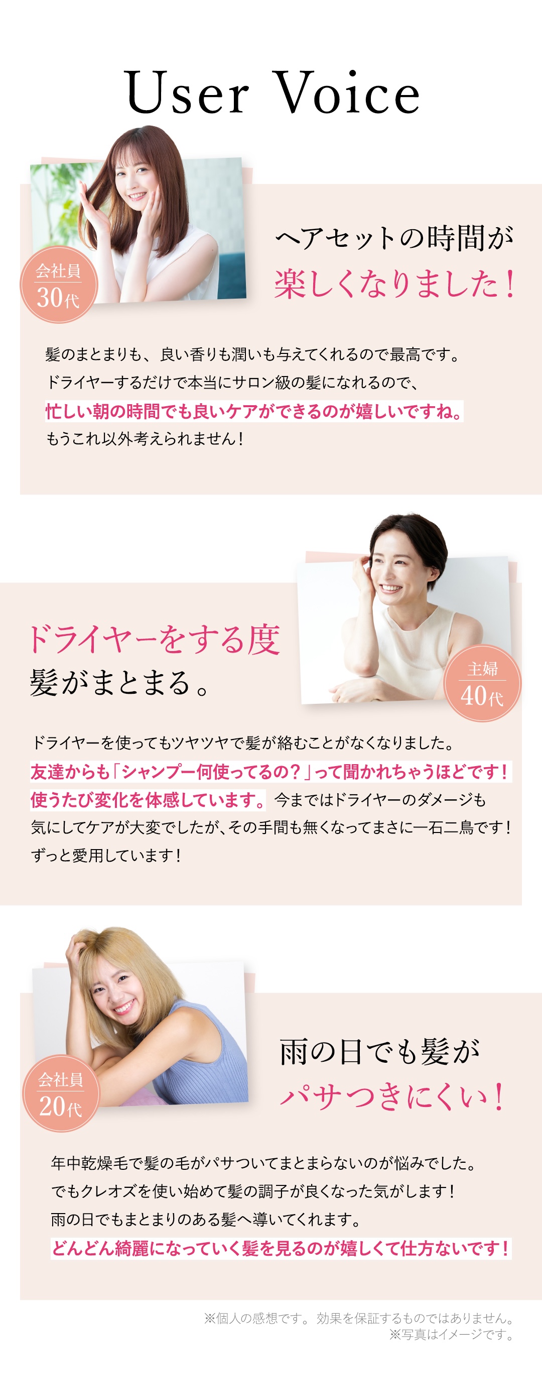 User Voice