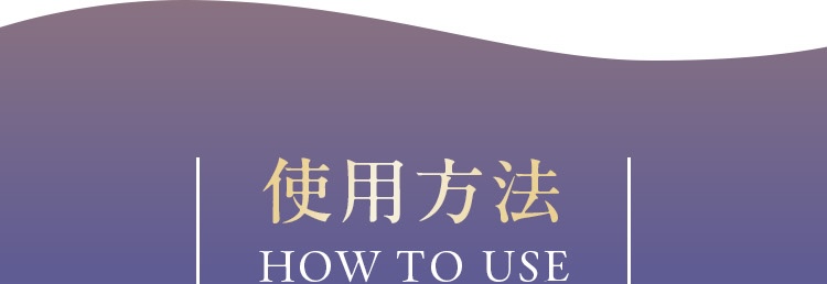 使用方法