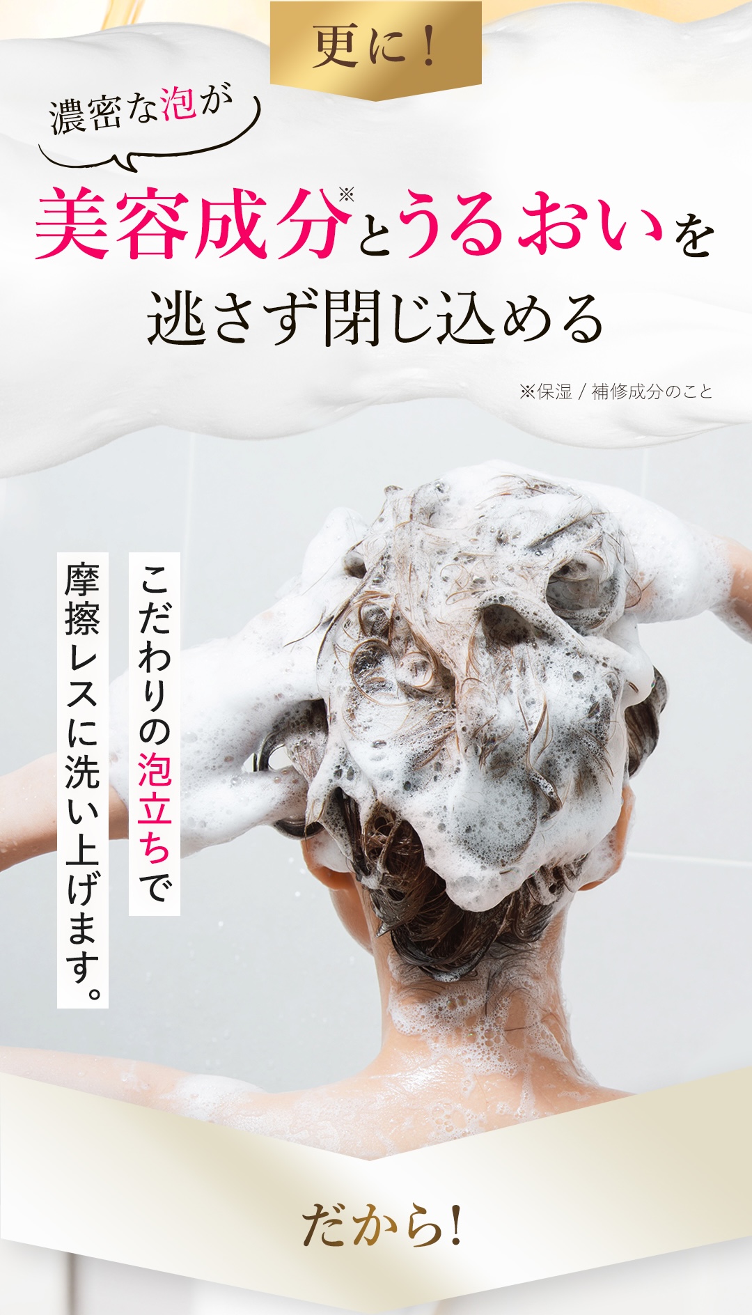 美容成分とうるおいを逃さず閉じ込める