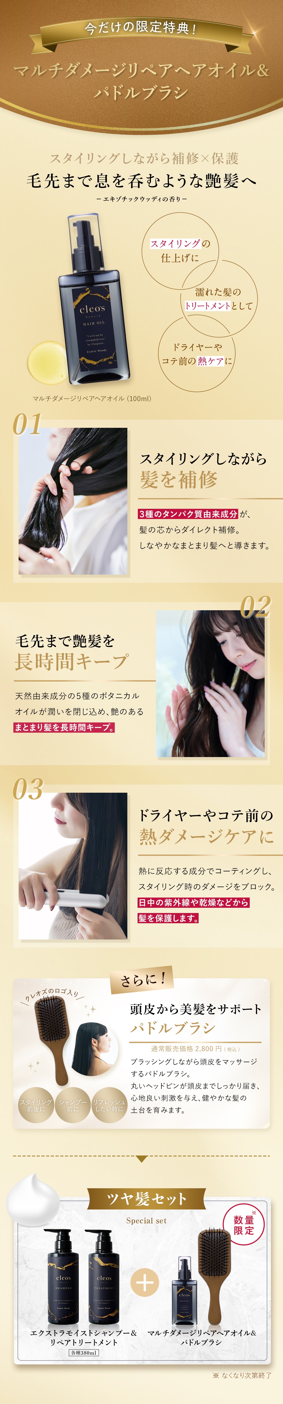 今だけの限定特典！