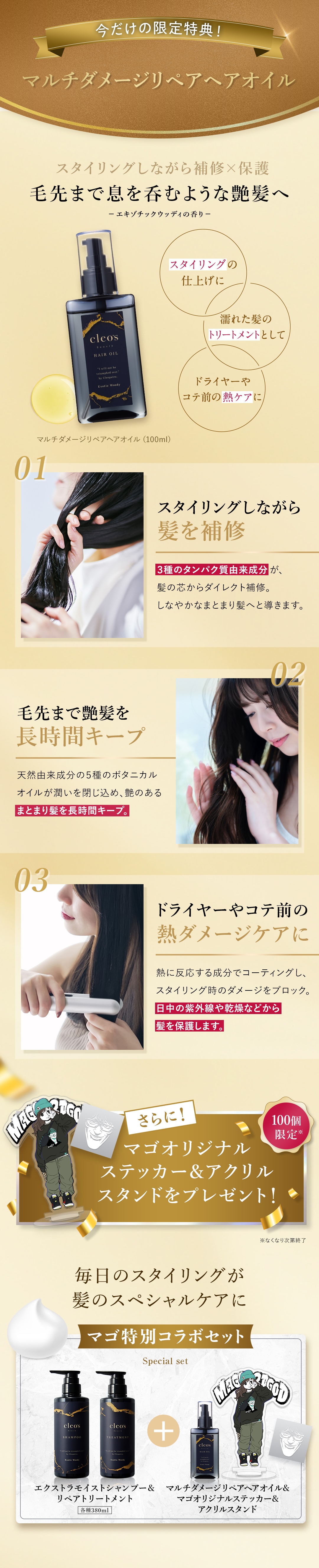 栄養と潤いに満ちた健康的なツヤ髪へ