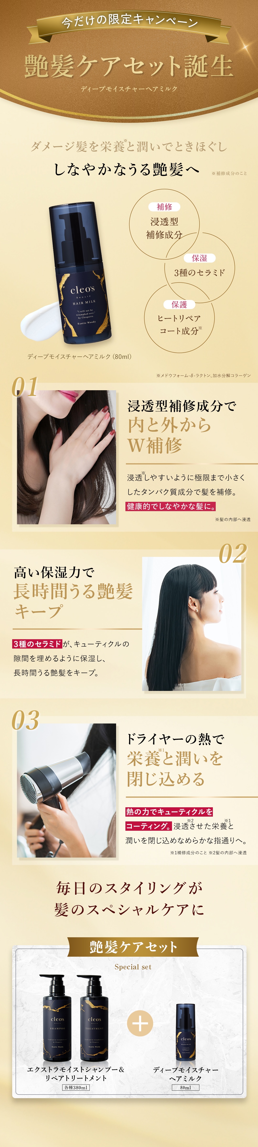 今だけの限定キャンペーン