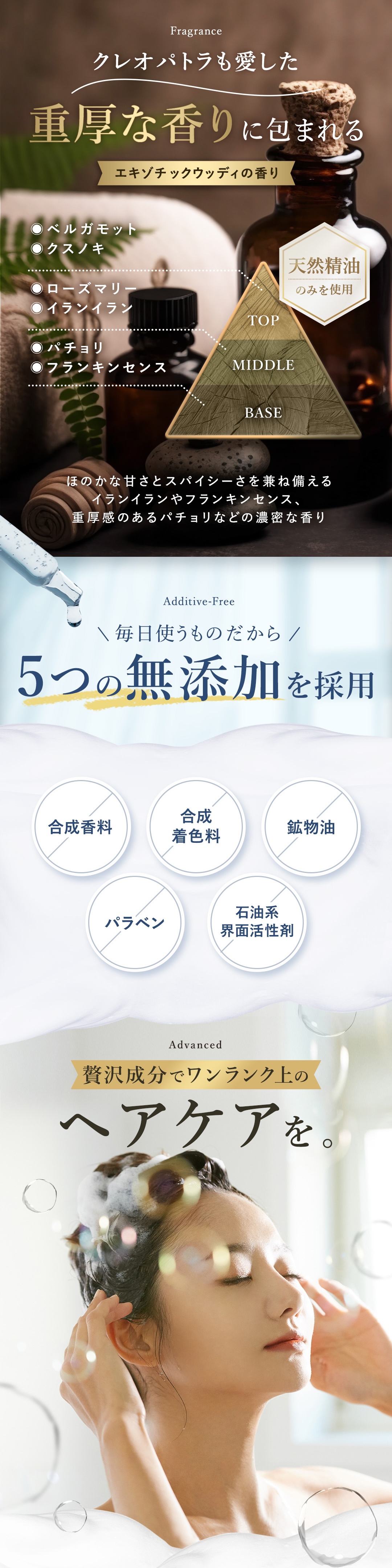 重厚な香りに包まれる 