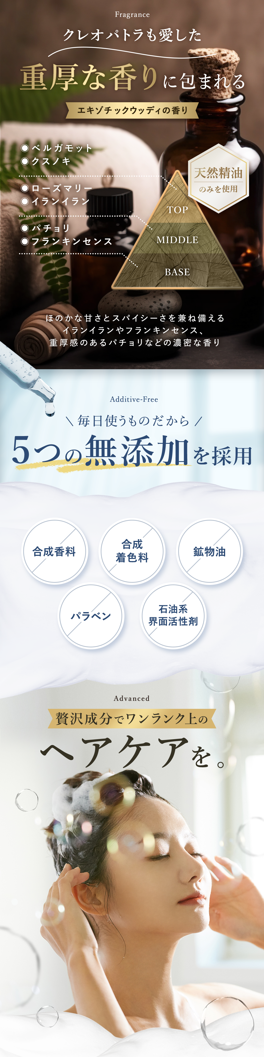 重厚な香りに包まれる