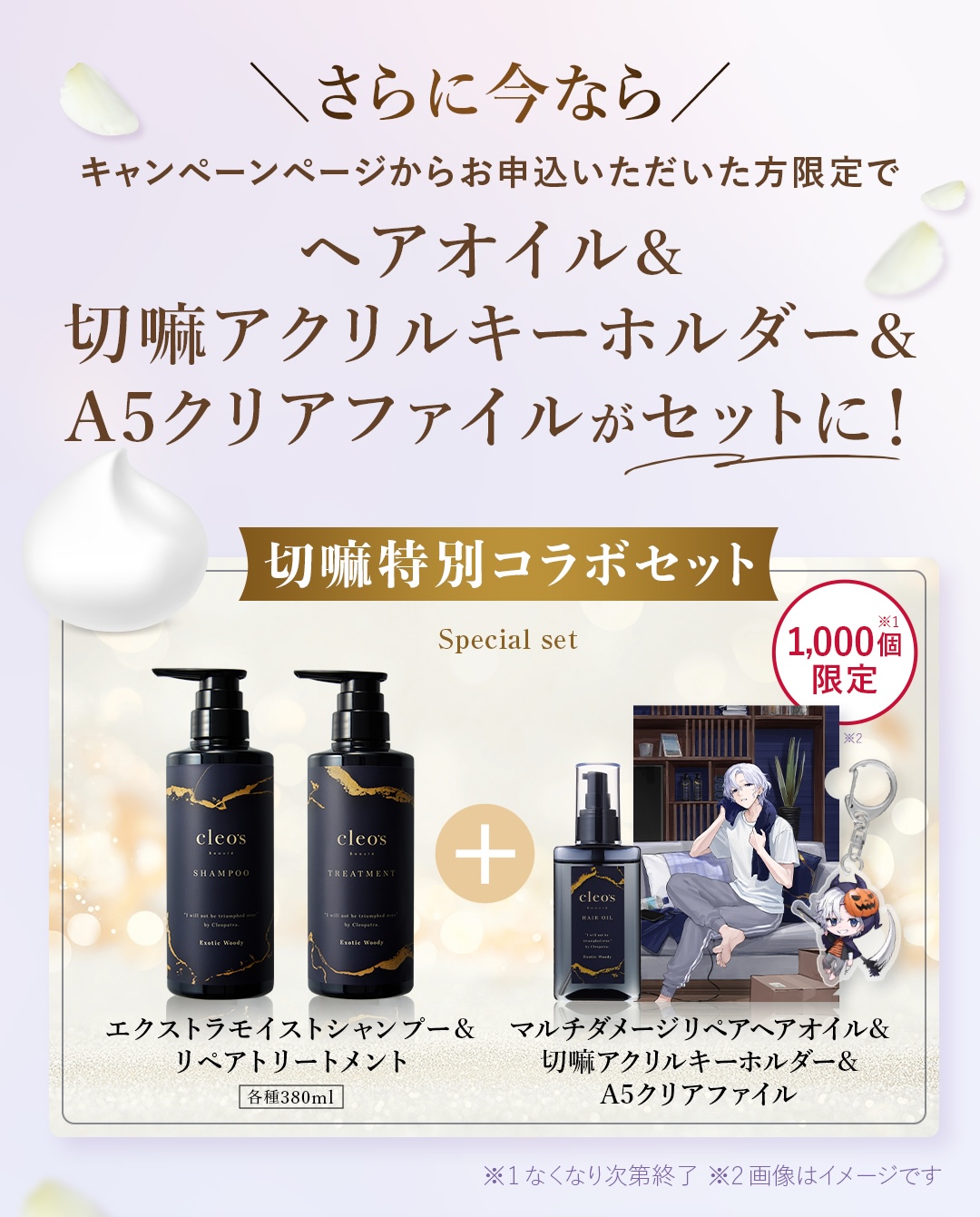 Cleo's Beauté エクストラモイストシャンプー リペアトリートメント