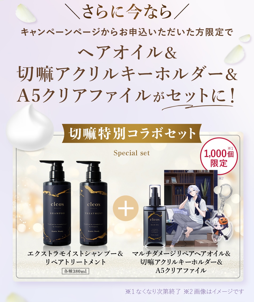 Cleo's Beauté エクストラモイストシャンプー リペアトリートメント