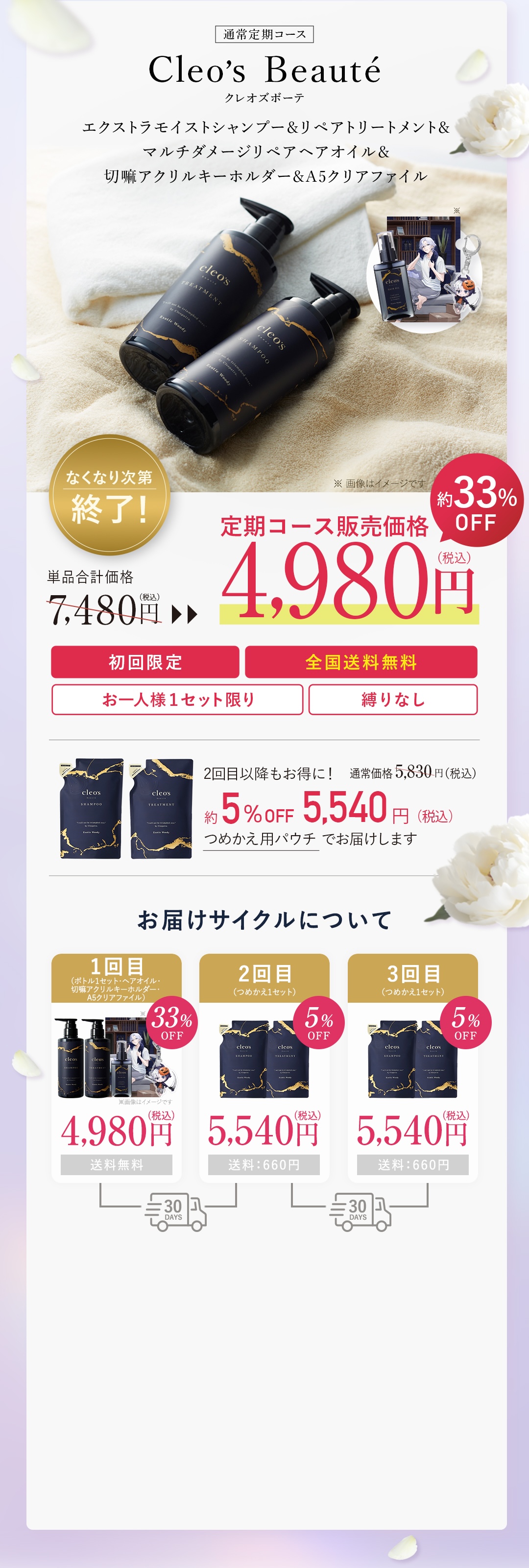 Cleo's Beauté エクストラモイストシャンプー リペアトリートメント