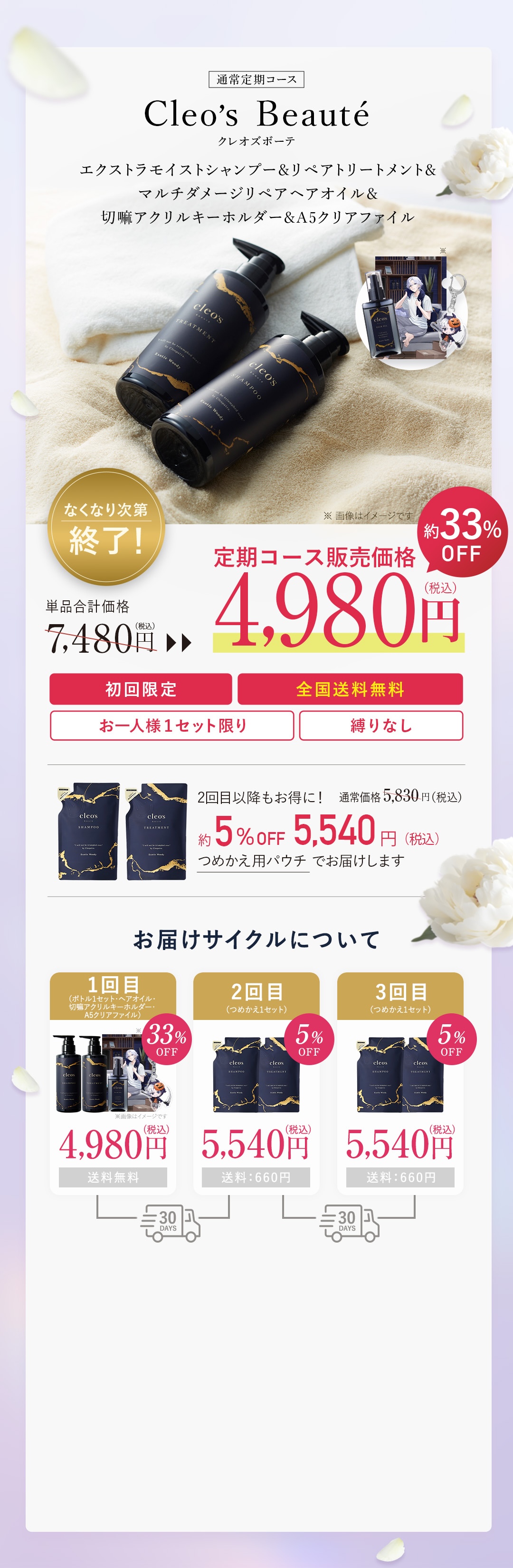 Cleo's Beauté エクストラモイストシャンプー リペアトリートメント