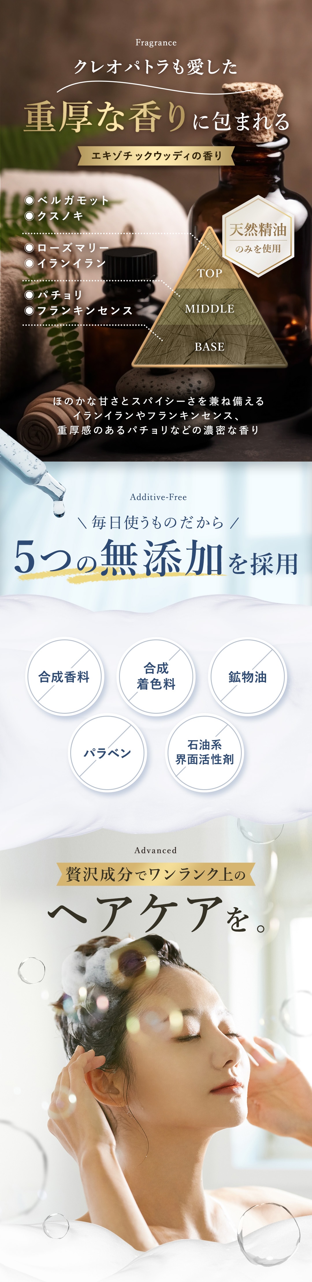 重厚な香りに包まれる