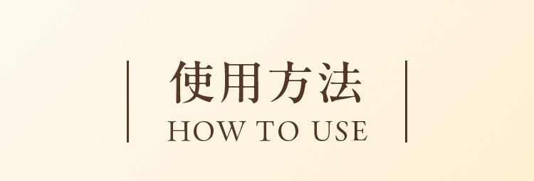 使用方法