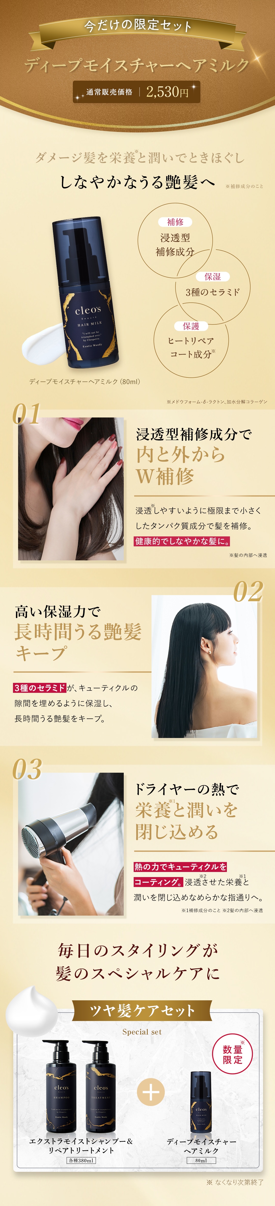 今だけの限定特典 