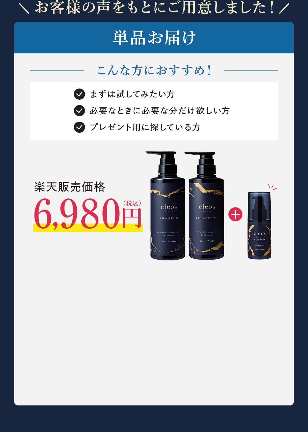 Cleo's Beauté エクストラモイストシャンプー リペアトリートメント