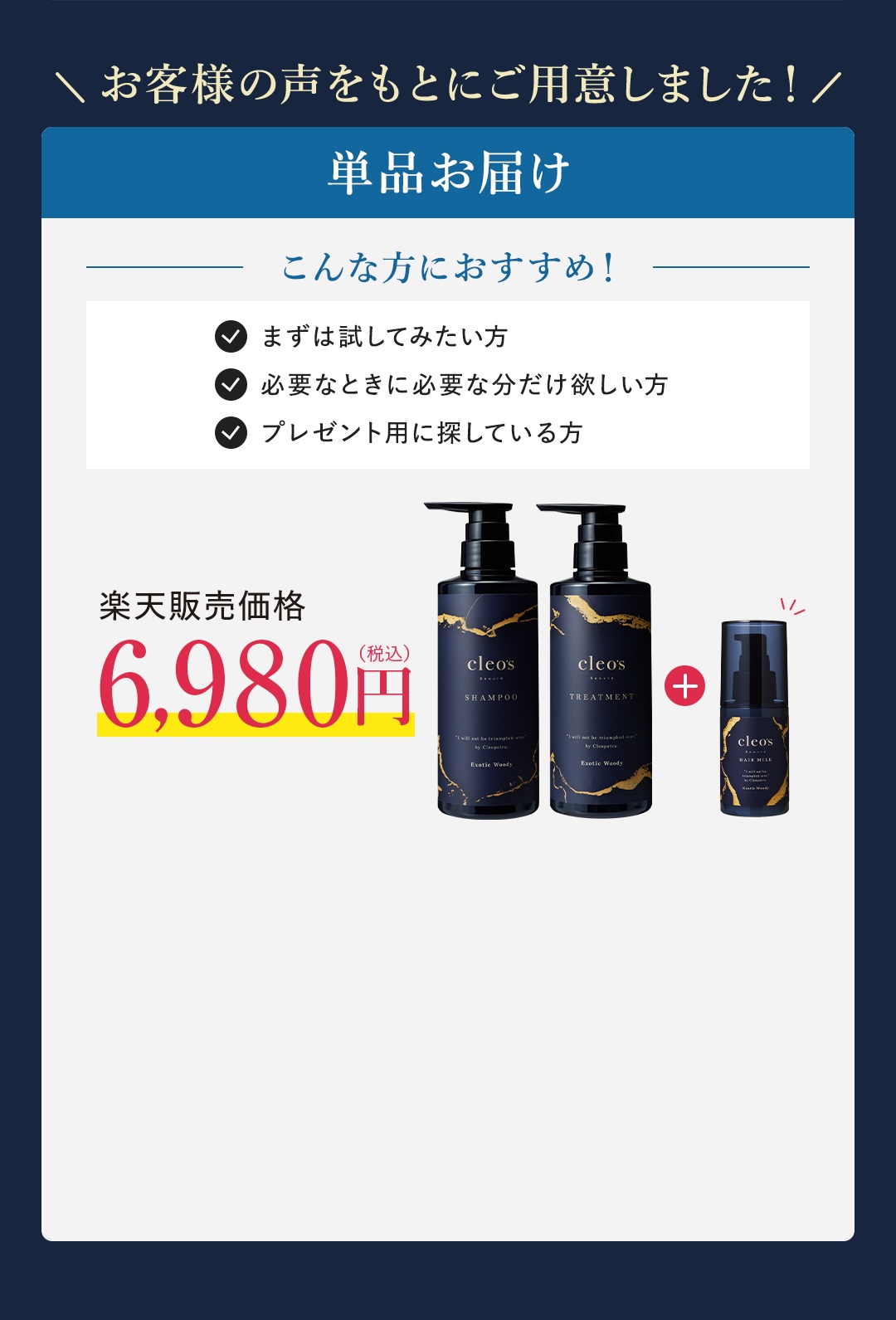 Cleo's Beauté エクストラモイストシャンプー リペアトリートメント