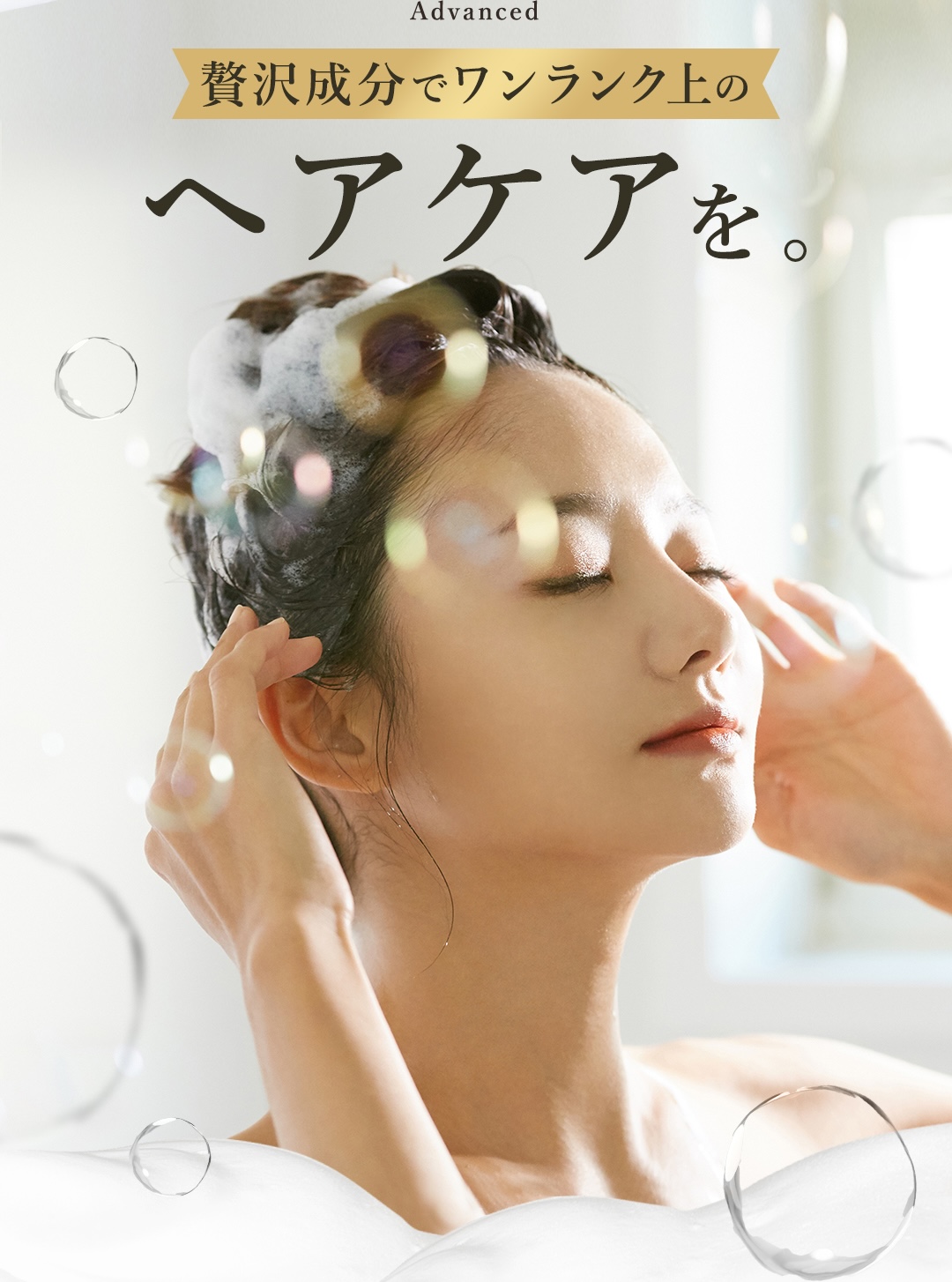 重厚な香りに包まれる 