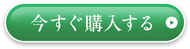 特別ギフト付きでゲットする